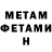 МЕТАДОН мёд Djoni Black