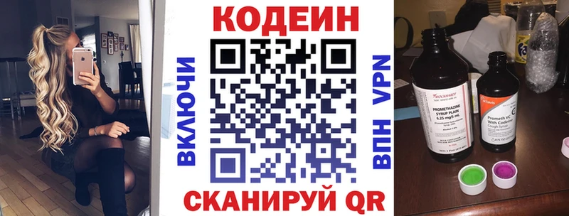 Кодеин напиток Lean (лин) где купить наркоту hydra маркетплейс Починок