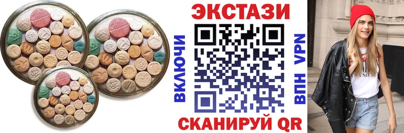 где купить наркоту  Починок  Экстази XTC 