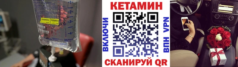 Кетамин VHQ  Починок 