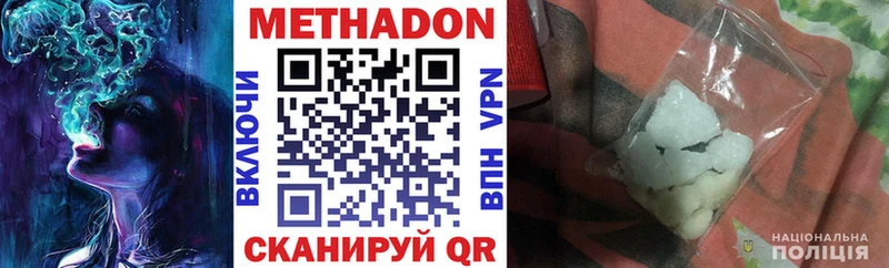 где купить   Починок  Метадон VHQ 